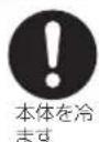 Yamazen DKF-M122 - 警告 - 10