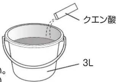 Yamazen DKF-M122 - クエン酸の使い方（水あかが取れにくいとき） - 1
