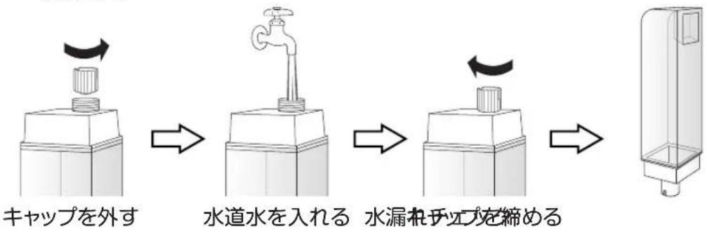 Yamazen DKF-M122 - 水タンクに水を入れる - 1