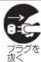 Yamazen DKF-M122 - 警告 - 3
