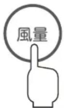 Yamazen FCR-F452 - お好みによって運転状態を設定する - 1