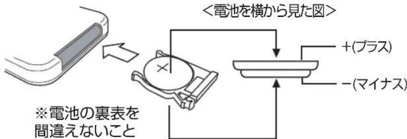 Yamazen FCR-F452 - 【電池の交換方法】 - 2