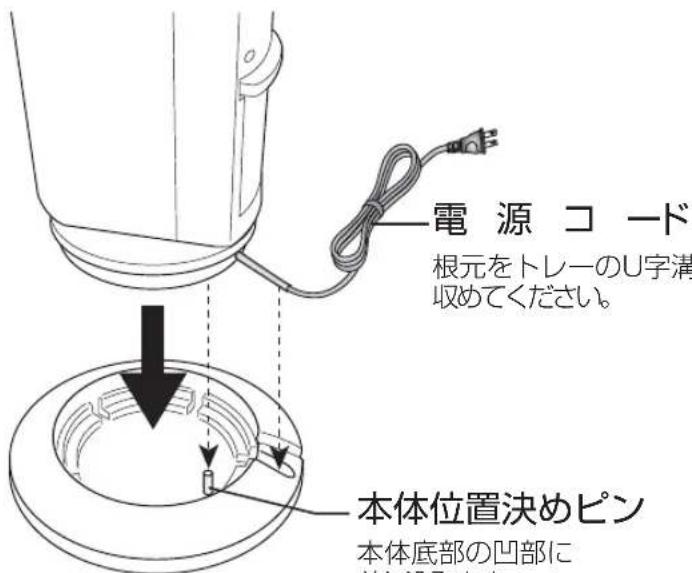 Yamazen FCR-F452 - トレーへの設置 - 1