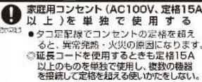 Yamazen YGMD-WX130 - 電源プラグを家庭用コンセント(AC 100V)に差 - 1