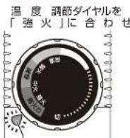 Yamazen YGMD-WX130 - 予熱する - 2