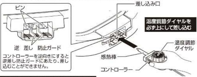 Yamazen YGMD-WX130 - コントローラーを取り付ける - 1