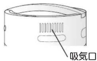 Yamazen MZ-P35 - 吸気口のお手入れをする - 1