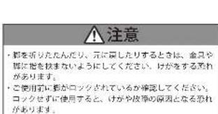 Yamazen GFT-90602 - 折れ脚のたたみ方 - 1