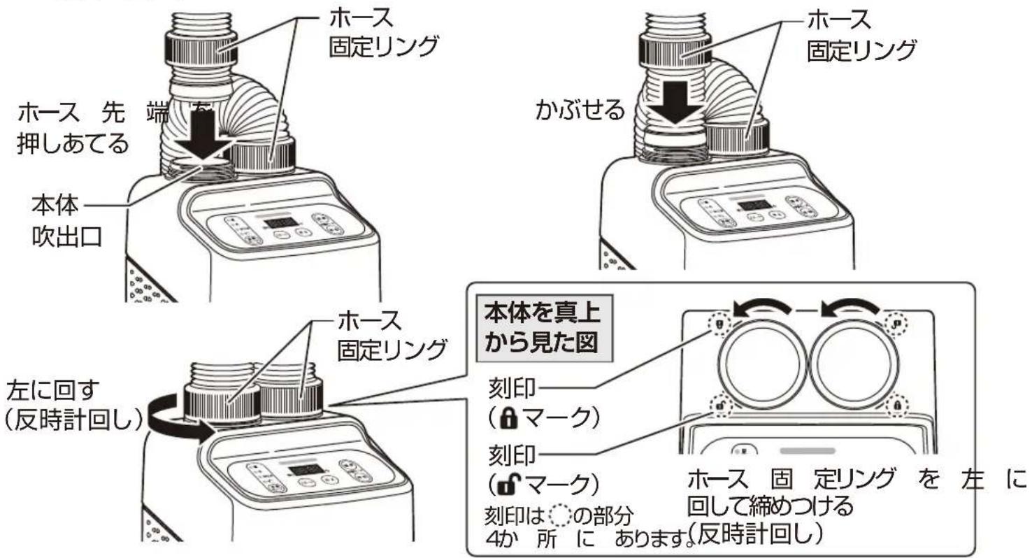 Yamazen ZFE-W800 - 本体にホースを取りつける - 1