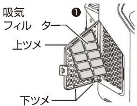 Yamazen ZFE-W800 - 吸気フィルターの取りつけかた - 1