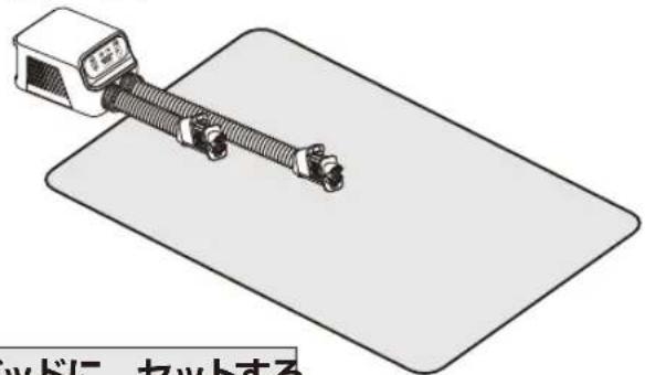 Yamazen ZFE-W800 - ふとんの頭側からセットする - 1