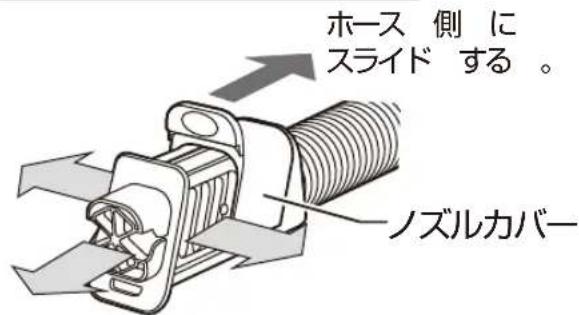 Yamazen ZFE-W800 - ノズルに関するお知らせ - 1