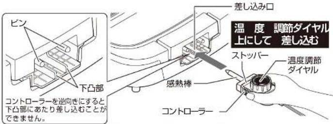Yamazen YGMB-X120 - コントローラーを取りつける - 1