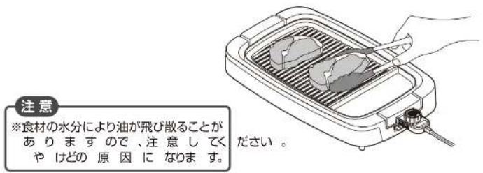 Yamazen YGMB-X120 - 調理する - 1