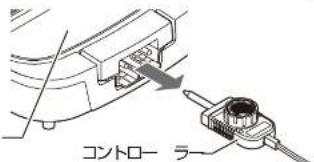 Yamazen YGMB-X120 - ■コントローラーを取りはずす - 1