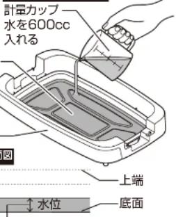 Yamazen YGMB-X120 - 水トレイをセットして水を入れる - 2