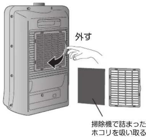 Yamazen HF-J126 - 吸気フィルターのお手入れをする(1週間に1回程度) - 1