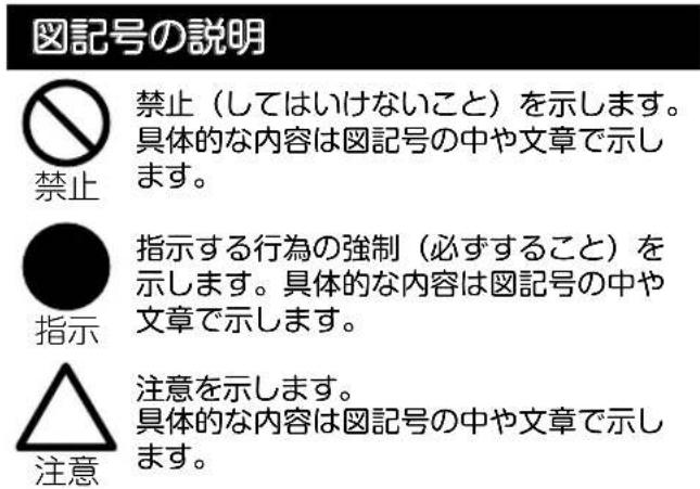 Yamazen YDH-M10 - 安全上のご注意 - 2