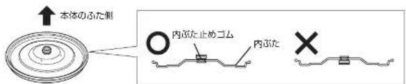 Tiger JMA-A360 - ご注意 - 1