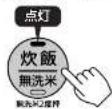 Tiger JMA-A360 - ごはんの炊きかた - 7