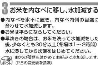 Tiger JMA-A360 - ご注意 - 1