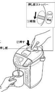 Tiger PIS-G220 - 注ぎ終わったら、押し板から指をはなし、押し板ストッパーを「ロック」位置にする。 - 1