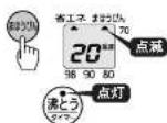 Tiger PIS-G220 - 省エネ保温中に再沸とうするとき - 1