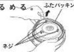 Tiger PIS-G220 - ふたパッキンの交換(はずしかた) - 1
