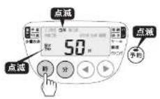 Tiger JPW-X180 - [予約]を押して、「吸水予約」を選ぶ。 - 1