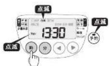 Tiger JPW-X180 - 予約炊飯のしかた - 5