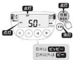 Tiger JPW-X180 - [時]または[分]を押して、吸水時間を合わせる。 - 1
