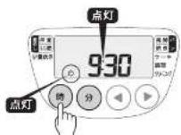 Tiger JPW-X180 - 例:「9:30」を「9:35」に合わせる場合 - 2
