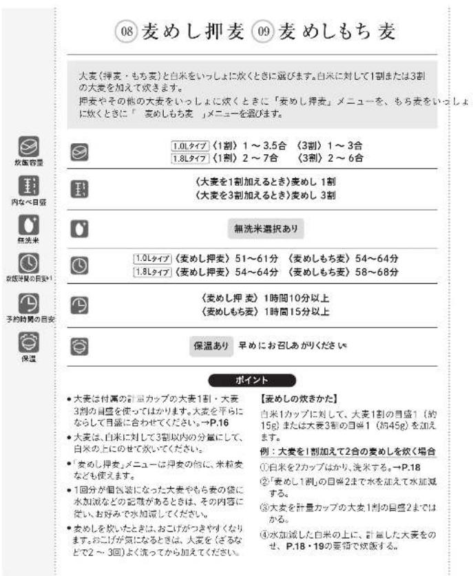 Tiger JPW-X180 - メニューのご 紹介 - 2