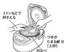Tiger JPW-X180 - [炊飯 | 無洗米]を押す。 - 3