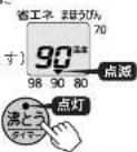 Tiger PIP-G300 - 節電タイマーのセットのしかた - 3