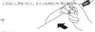 Yamazen LCR-80-FSET - ご使用の準備 - 1