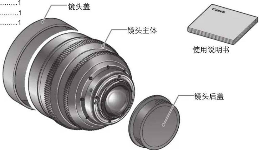 CANON CN-E135mm T2.2 FP X - 产品配置 - 1