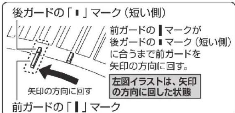 Yamazen YAS-BH151 - ■ 前ガードを取り外す - 2