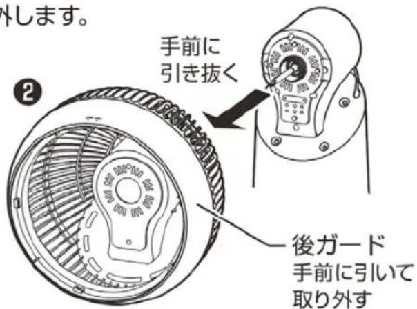 Yamazen YAR-CD203 - ■ 後ガードを取り外す - 2