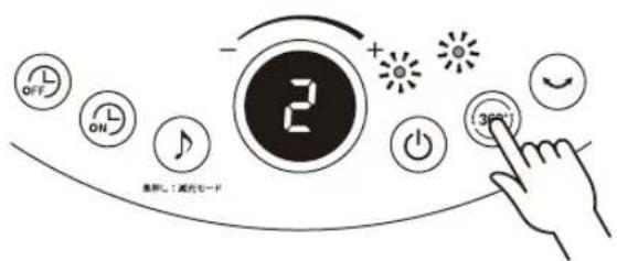 Yamazen YAR-CD203 - 360°自動首振り運転を設定する - 1