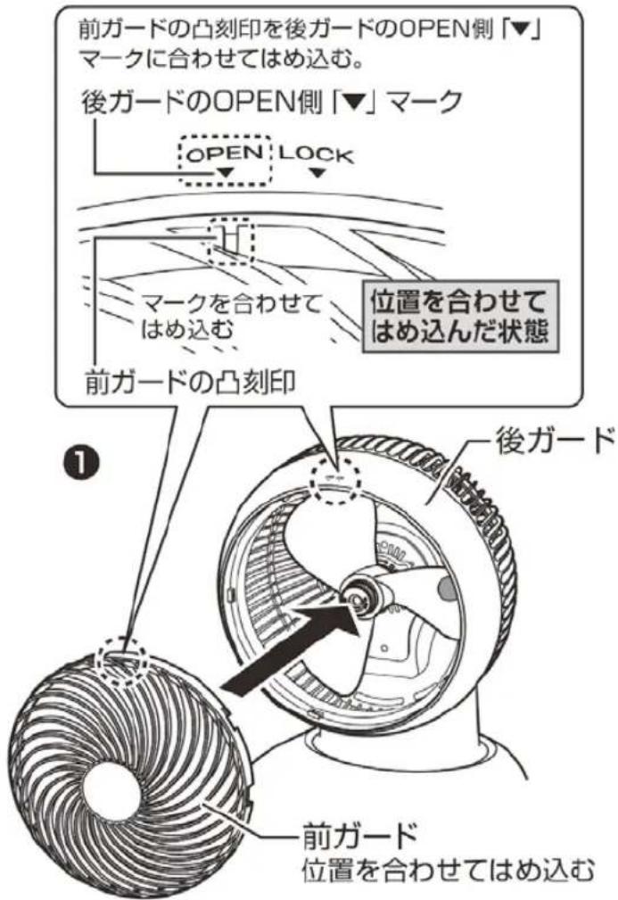 Yamazen YAR-CD203 - ■ 前ガードの組み立て - 1