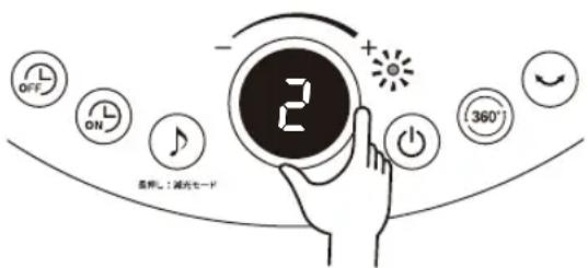 Yamazen YAR-CD203 - 風量を設定する - 1