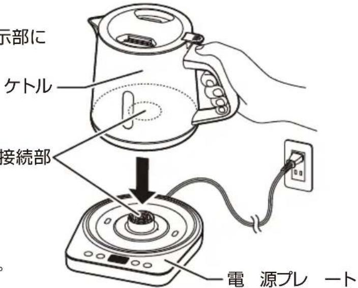 Yamazen YKU-SC1210J - ケトルを電源プレートにセットすると、自動的に電源がONになります。 - 4