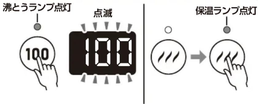 Yamazen YKU-SC1210J - 保温する(保温スイッチ) - 1