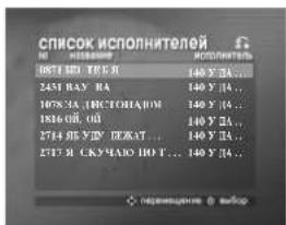 LG DKS-5550Q - SONG ( ). ЗАРУБЕЖНЫЕ ПЕСНИ - 8