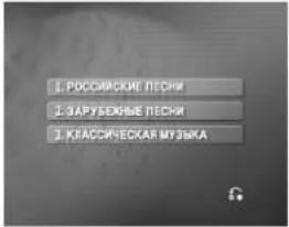 LG DKS-5550Q - SONG ( ). ЗАРУБЕЖНЫЕ ПЕСНИ - 2
