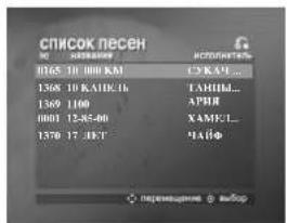 LG DKS-5550Q - SONG ( ). ЗАРУБЕЖНЫЕ ПЕСНИ - 5