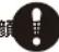 Yamazen ZBC-CL121 - 警告 - 15