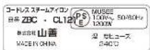 Yamazen ZBC-CL121 - 本体用 - 1