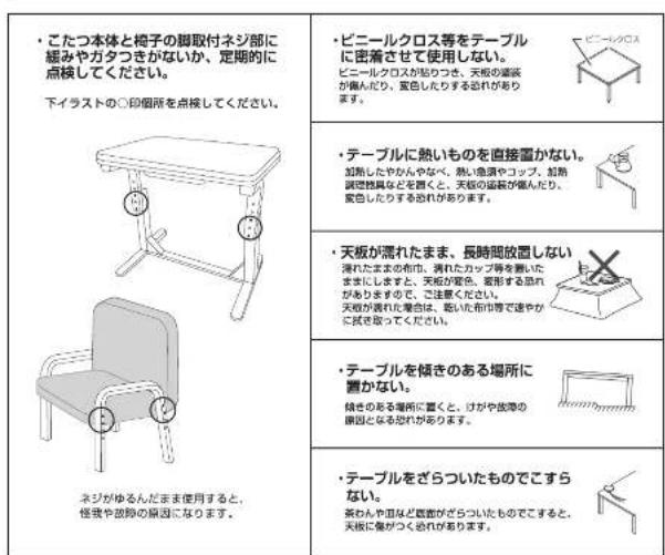Yamazen SPK-70502 - 注意 - 1